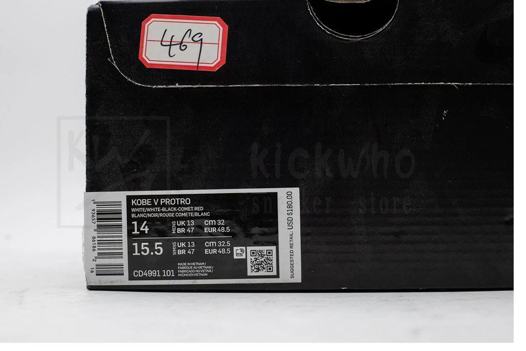 B-Grade Zoom Kobe 5 Protro Alternate Bruce Lee - Image 8